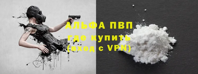 купить наркоту  Заозёрный  мега ссылки  A-PVP крисы CK 